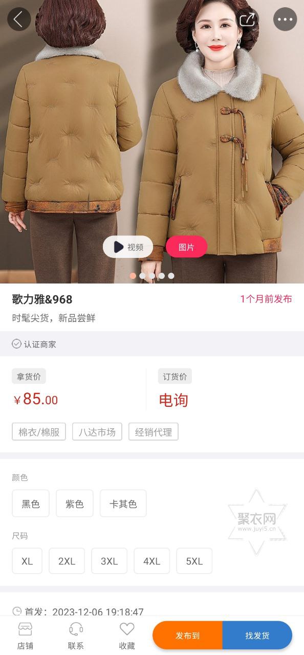 聚衣网安卓