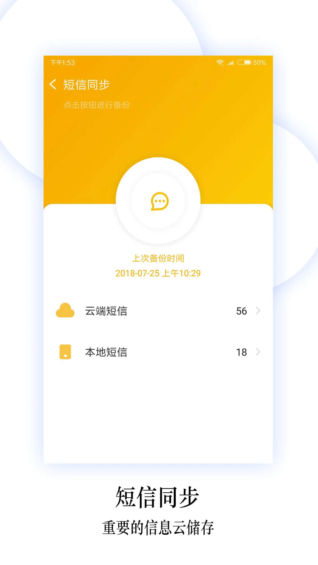 换机同步助手免费下载