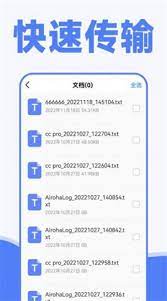 换机同步助手免费下载