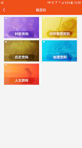 延安互联网党建云平台免费下载