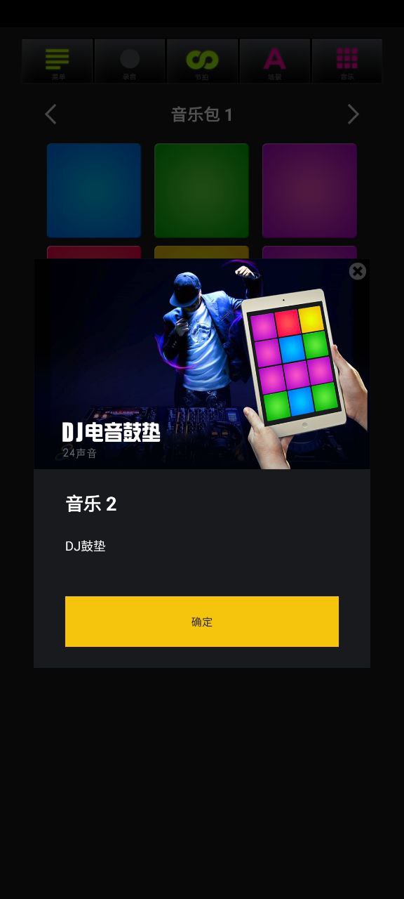 打击垫下载安装