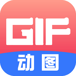 GIF动图制作安卓下载