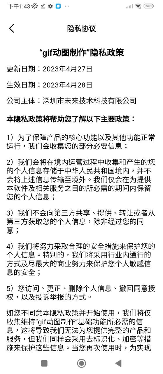 GIF动图制作安卓下载