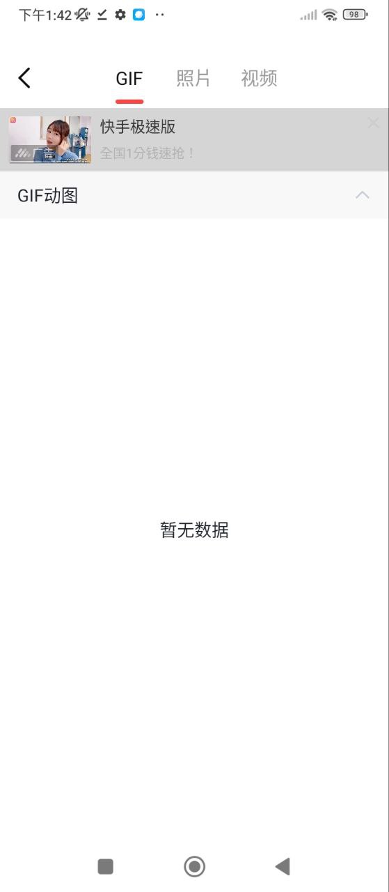 GIF动图制作安卓下载