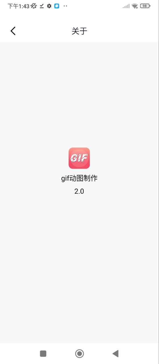 GIF动图制作安卓下载