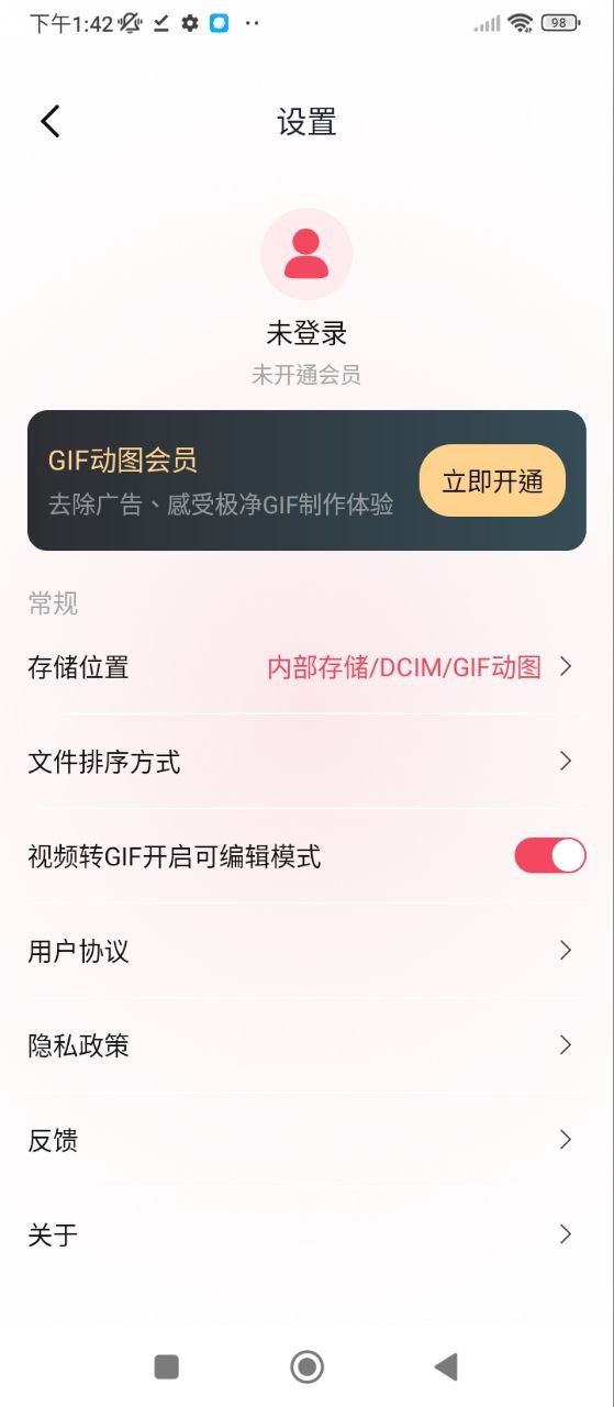 GIF动图制作安卓下载