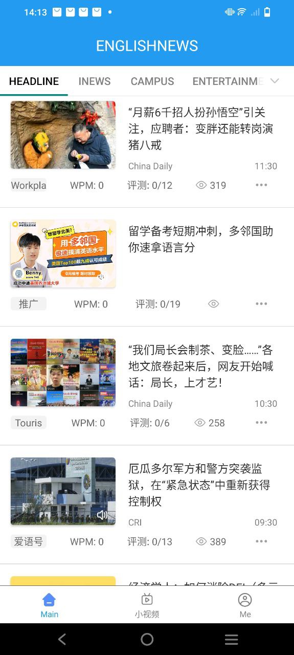 英语新闻最新