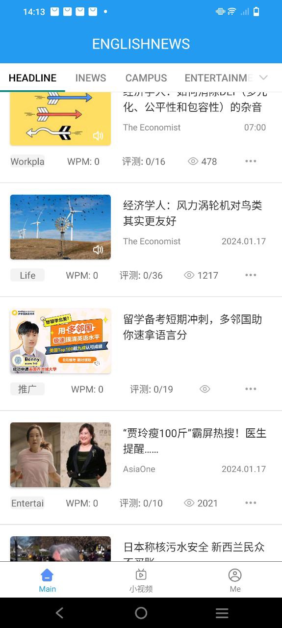 英语新闻最新