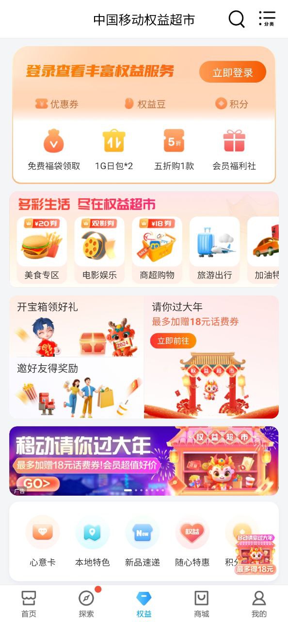 中国移动河北