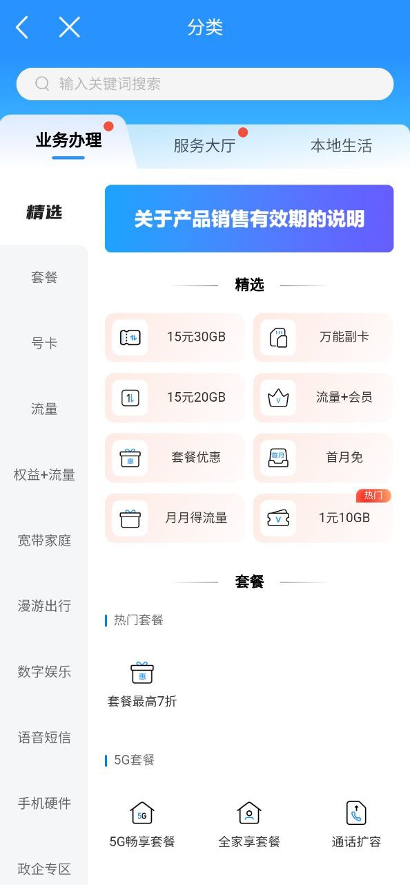 中国移动河北