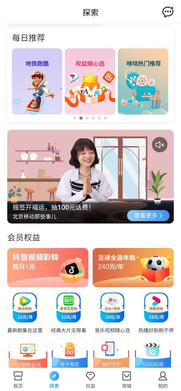 中国移动河北
