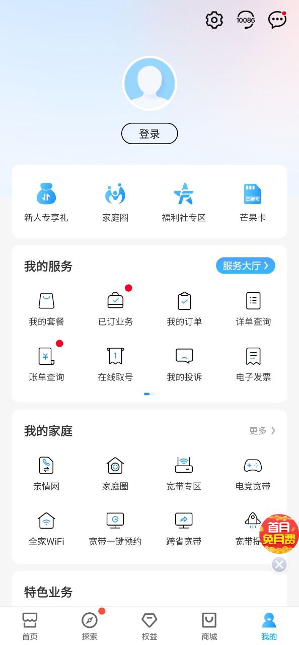 中国移动河北