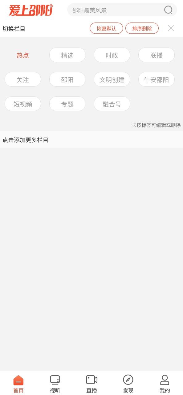 爱上邵阳安装