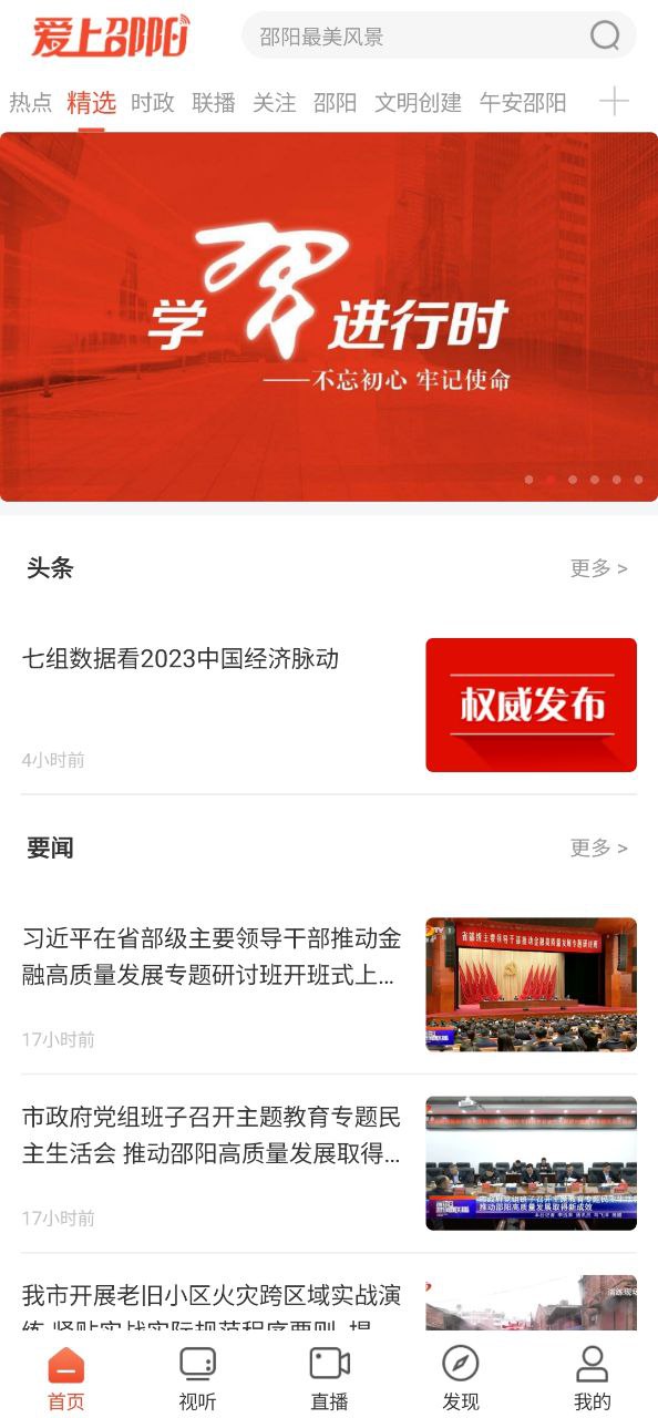 爱上邵阳安装