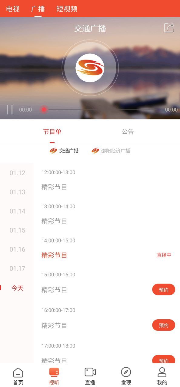 爱上邵阳安装
