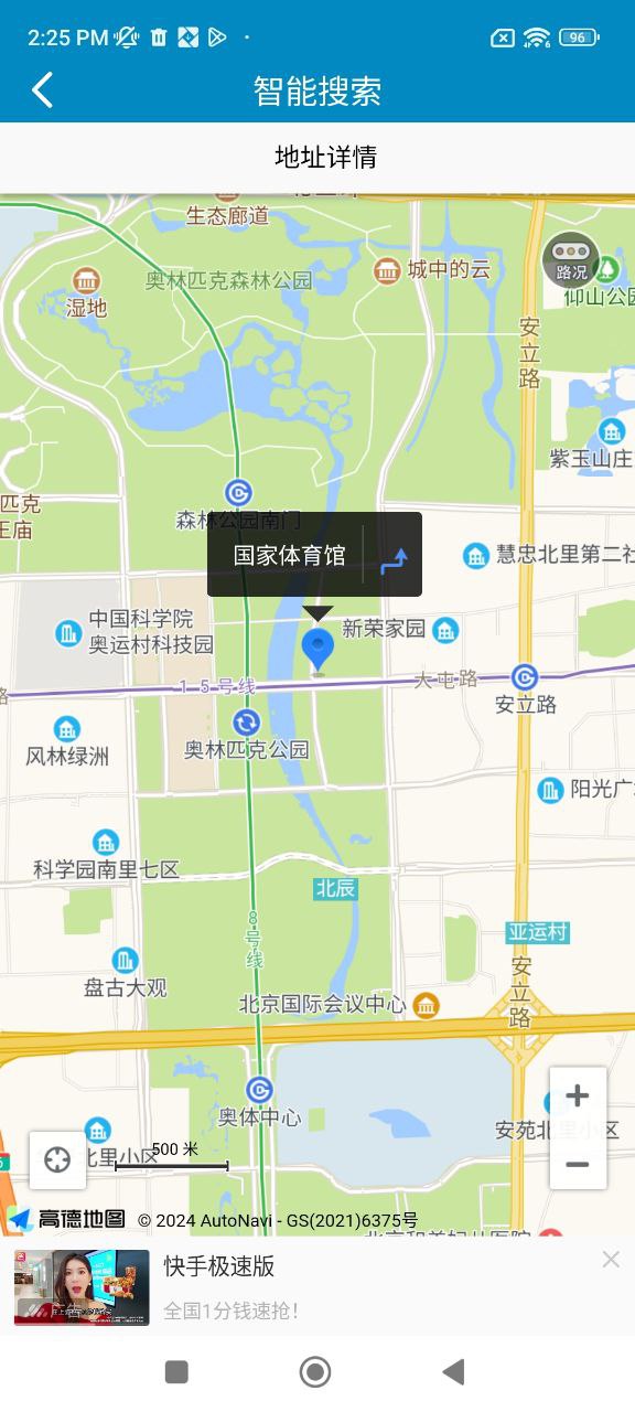 中文世界地图安卓