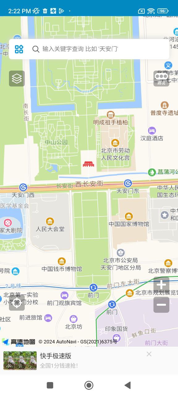中文世界地图安卓