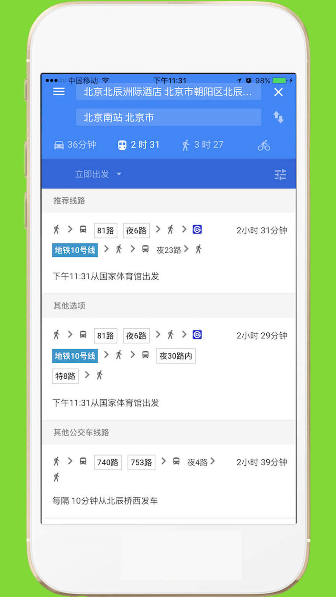 中文世界地图安卓
