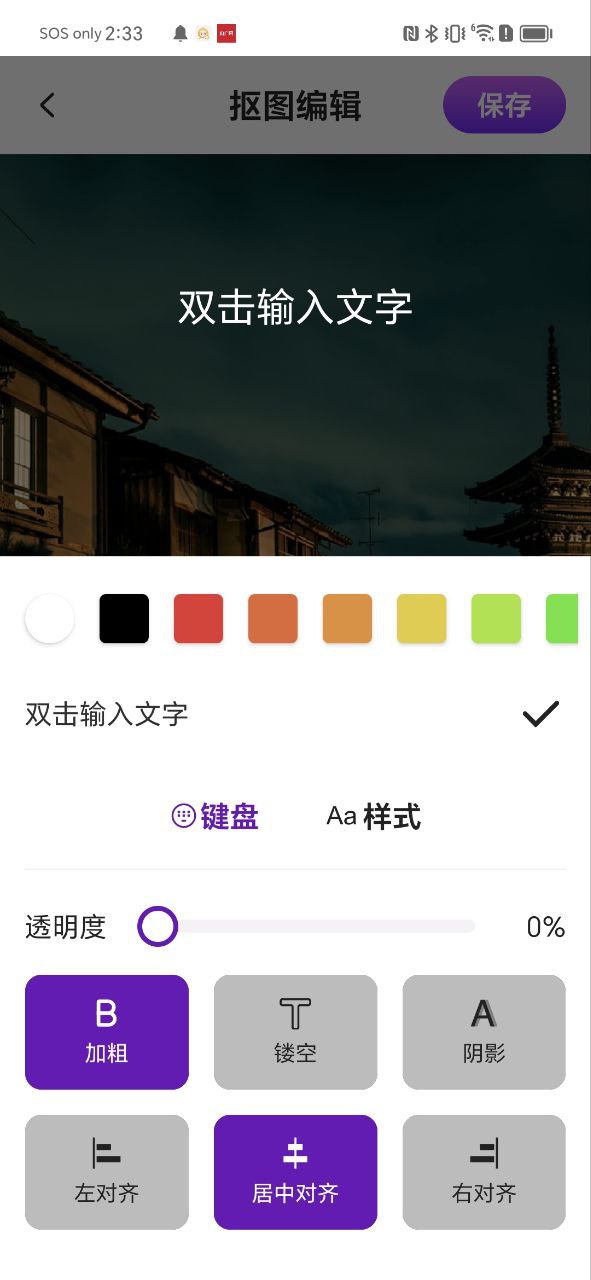 P图软件免费下载