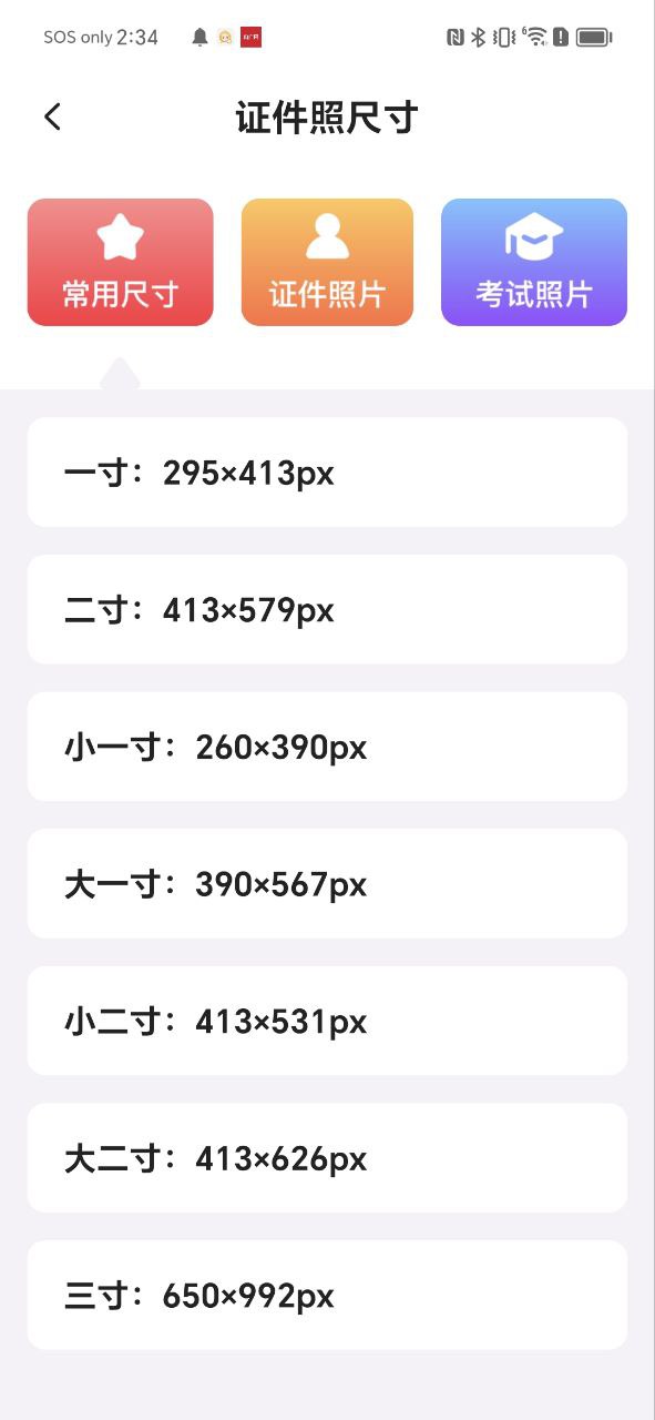 P图软件免费下载