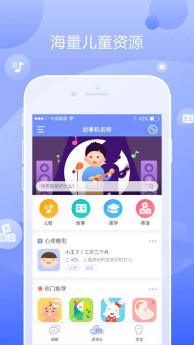 童秘机器人下载