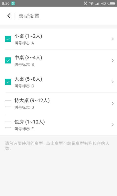美团排队安卓版