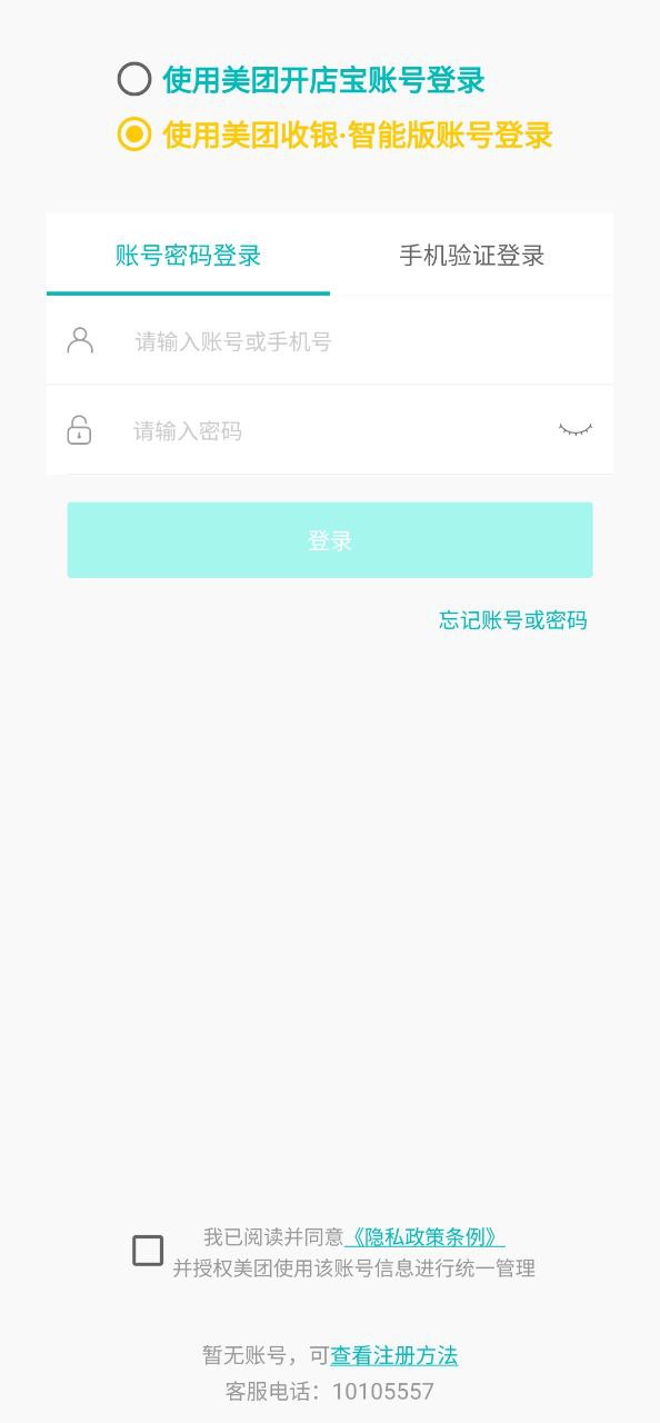 美团排队安卓版