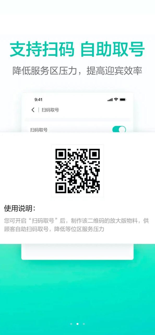 美团排队安卓版