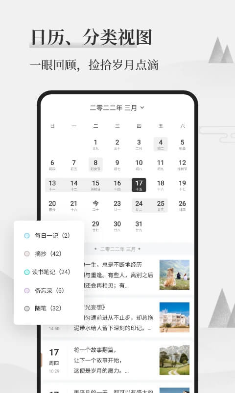 墨记安装