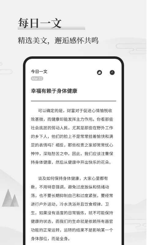 墨记安装