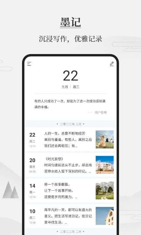 墨记安装