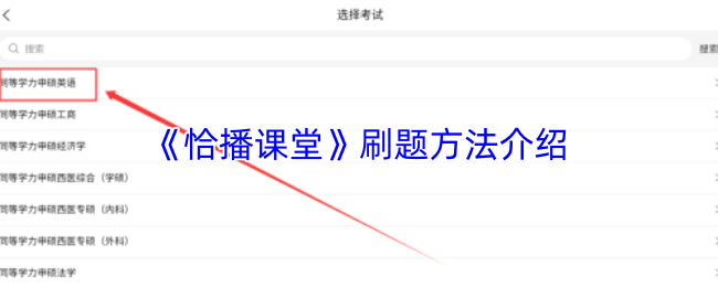 《熊学课堂》提升刷题效率的实用技巧分享