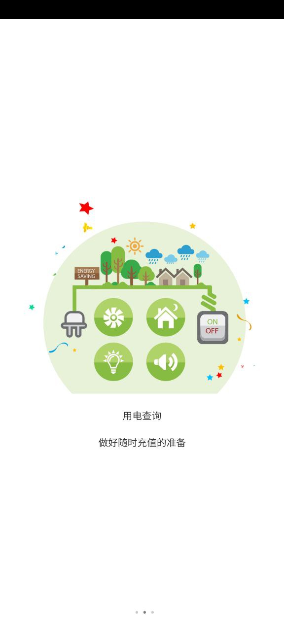 九师热电软件