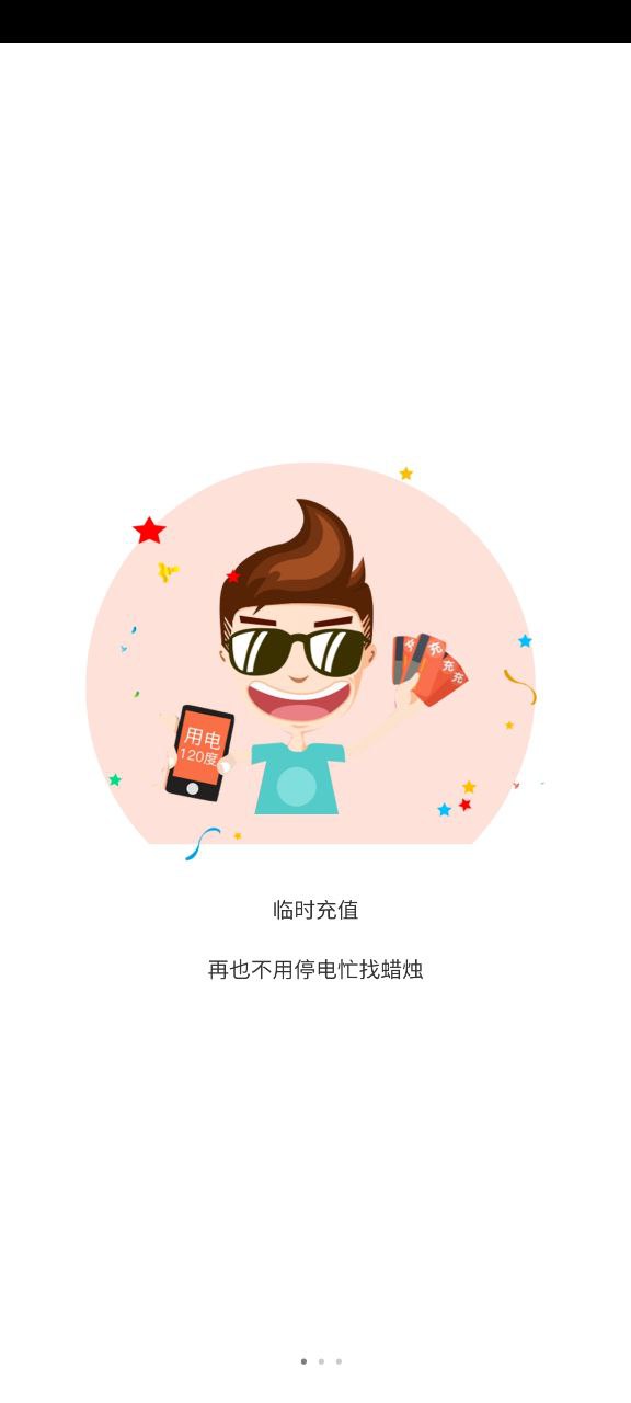 九师热电软件