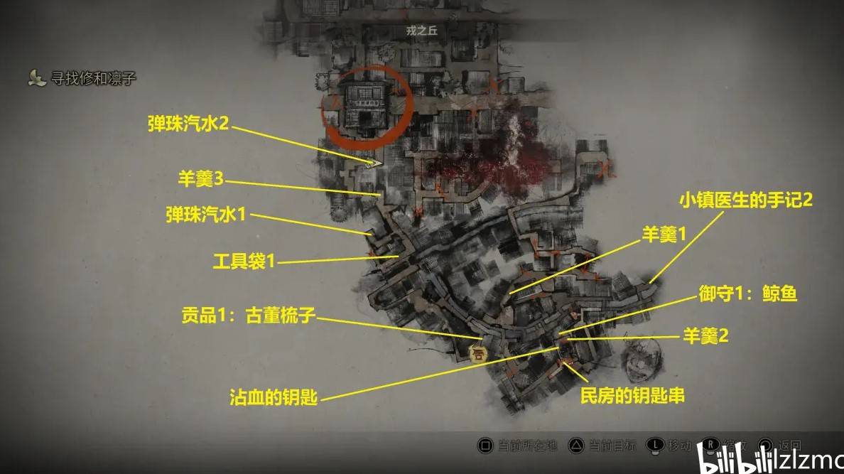 《寂静岭f》获取御守鲸鱼的途径与位置详解