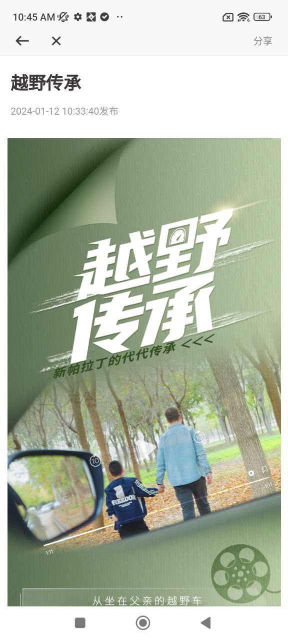 日产智联下载