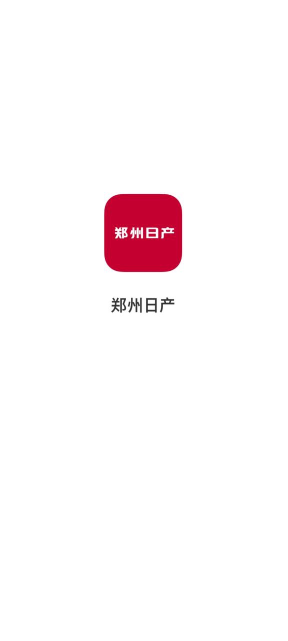 日产智联下载