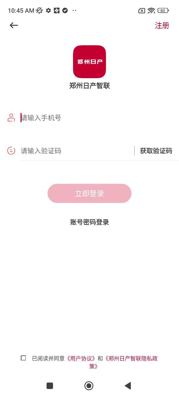 日产智联