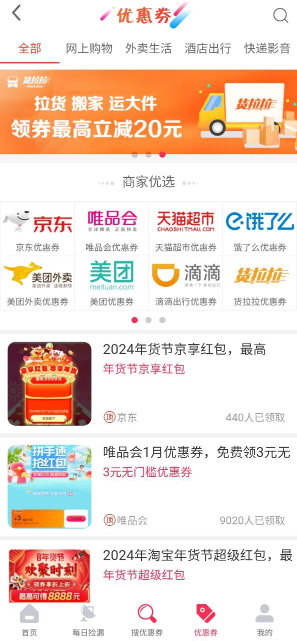 券老大优惠券