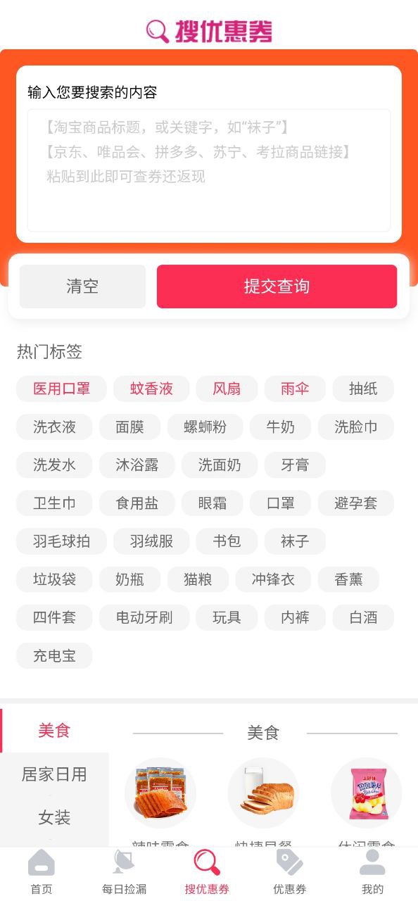券老大优惠券安卓下载