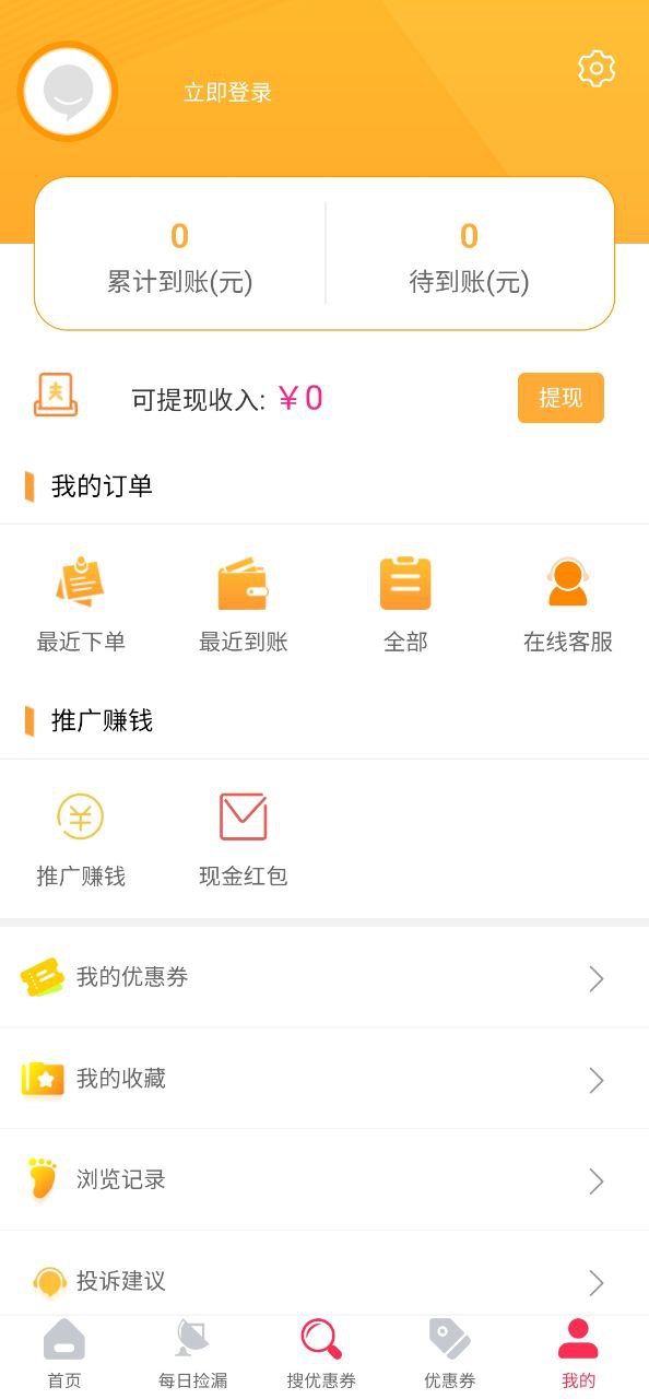 券老大优惠券安卓下载