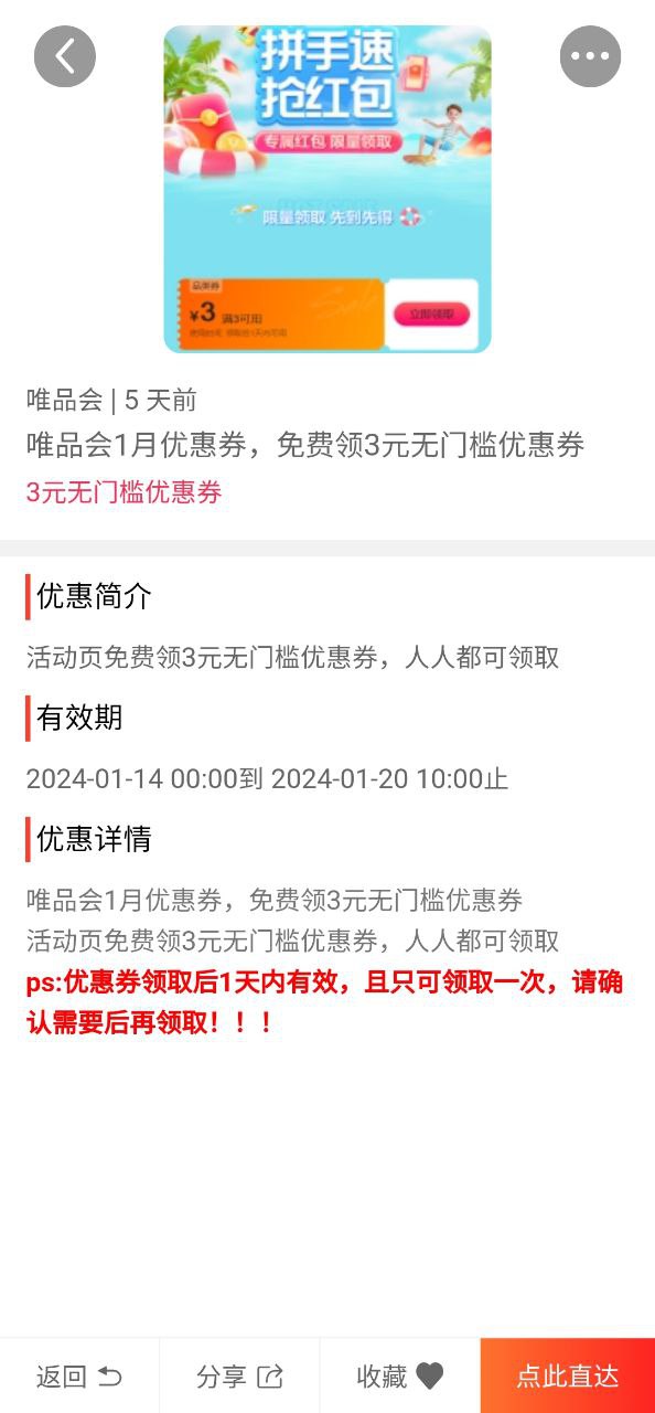 券老大优惠券安卓下载