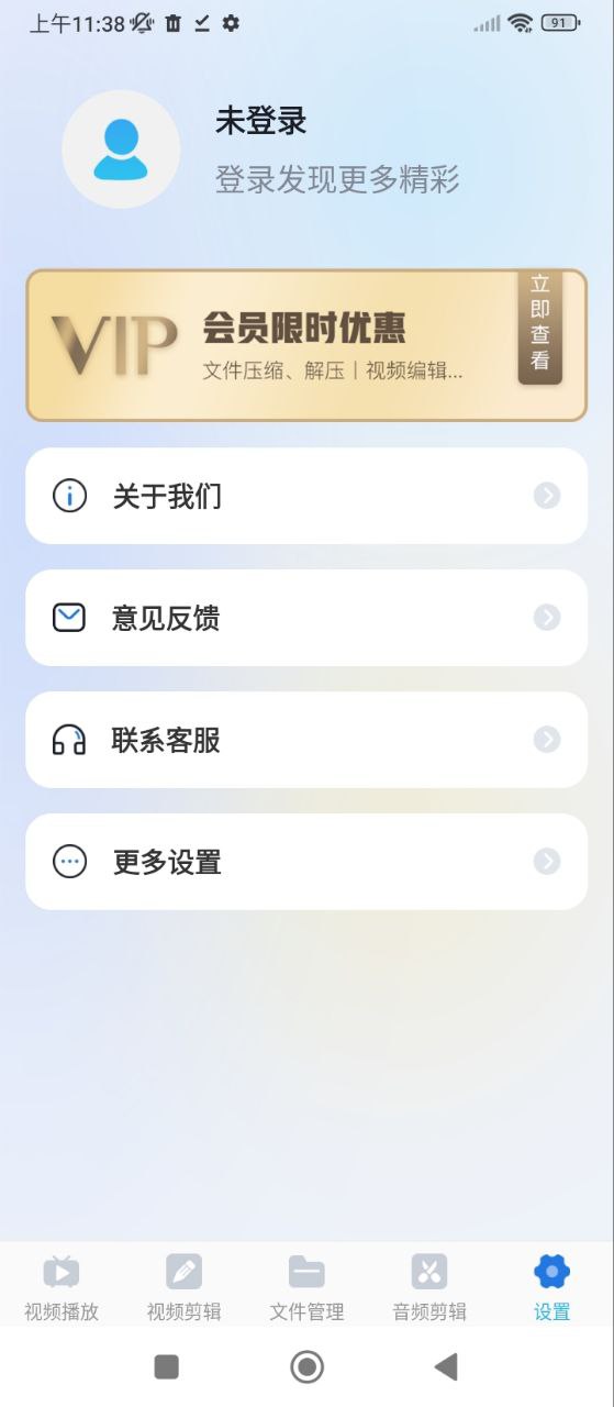 全能播放器手机版