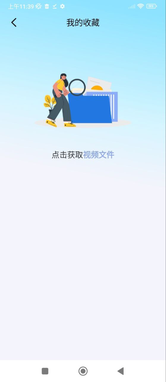 全能播放器手机版