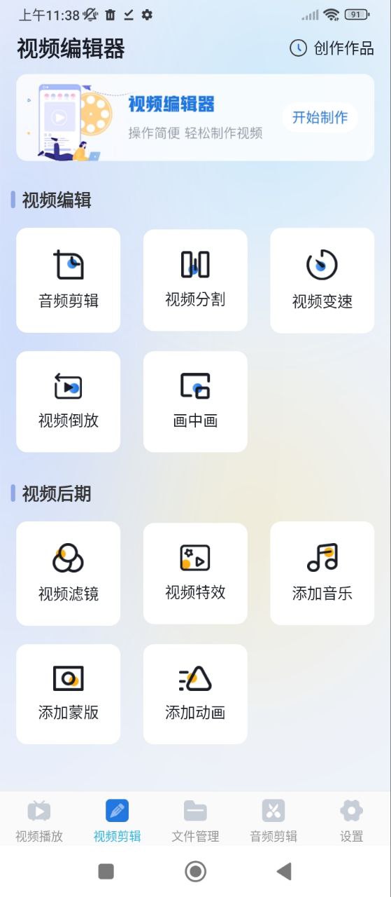 全能播放器手机版