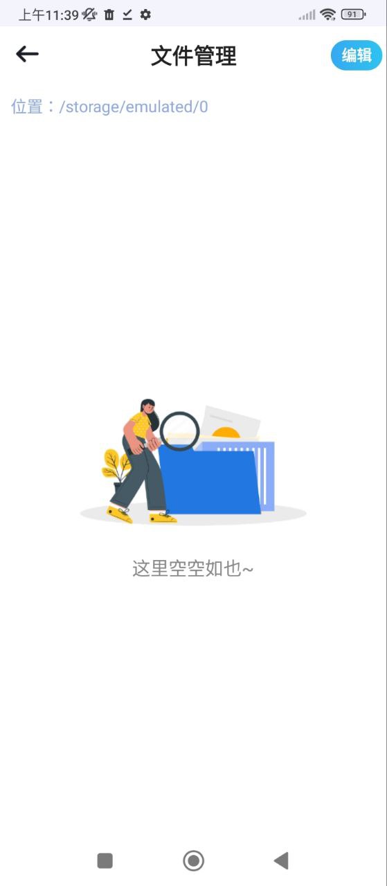 全能播放器手机版