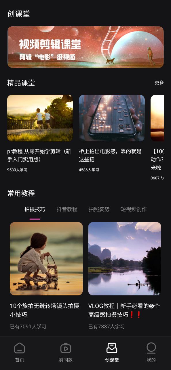 VN安卓版