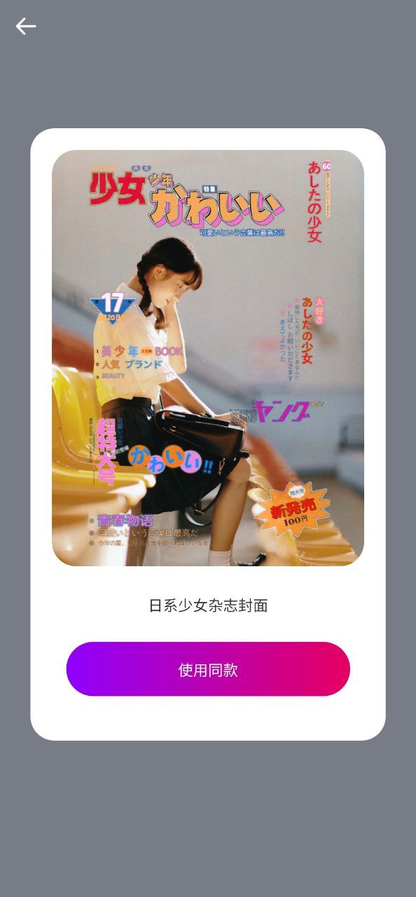 VN安卓版