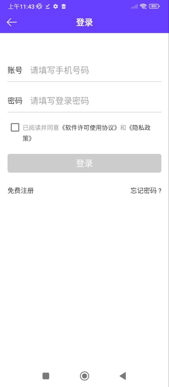蜂佣软件