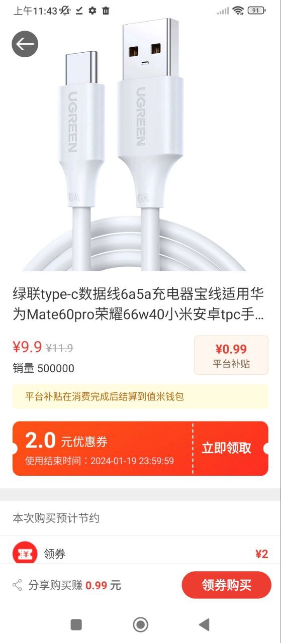 蜂佣软件